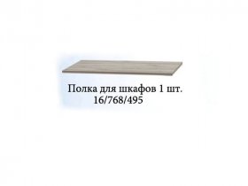 Полка для шкафов (1шт.) Триумф в Агролесе - agroles.mebel-nsk.ru | фото