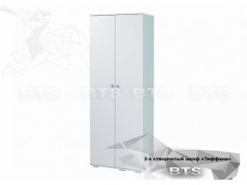 Шкаф двухстворчатый Тифани ШК-09 (BTS) в Агролесе - agroles.mebel-nsk.ru | фото