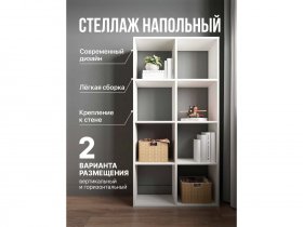 Стеллаж открытый Мори МСО 710.1 (белый) в Агролесе - agroles.mebel-nsk.ru | фото