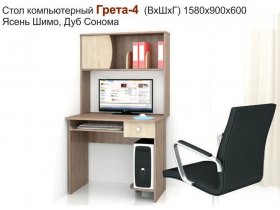 Стол компьютерный Грета-4 в Агролесе - agroles.mebel-nsk.ru | фото